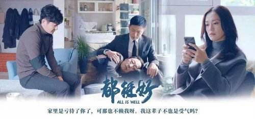 《都挺好》中的家庭悲哀都是這個原因！